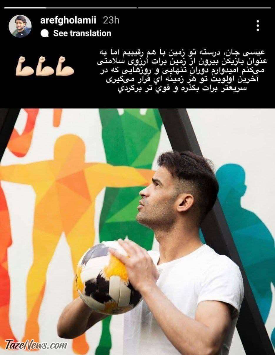 عکس| همدردی جوانمردانه مدافع استقلال با ستاره پرسپولیس