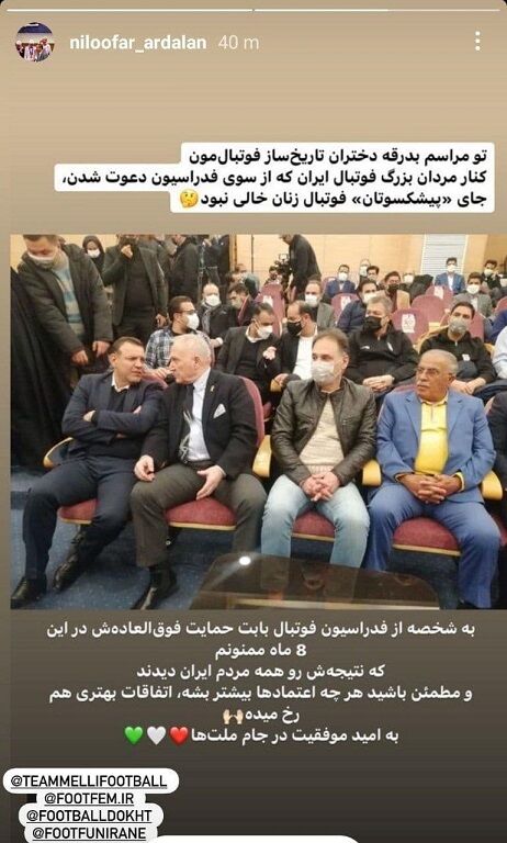 بدرقه مردانه از دختران ملیپوش؛ جای زنان خالی نبود؟! +تصاویر بدرقه مردانه از دختران ملیپوش؛ جای زنان خالی نبود؟! +تصاویر