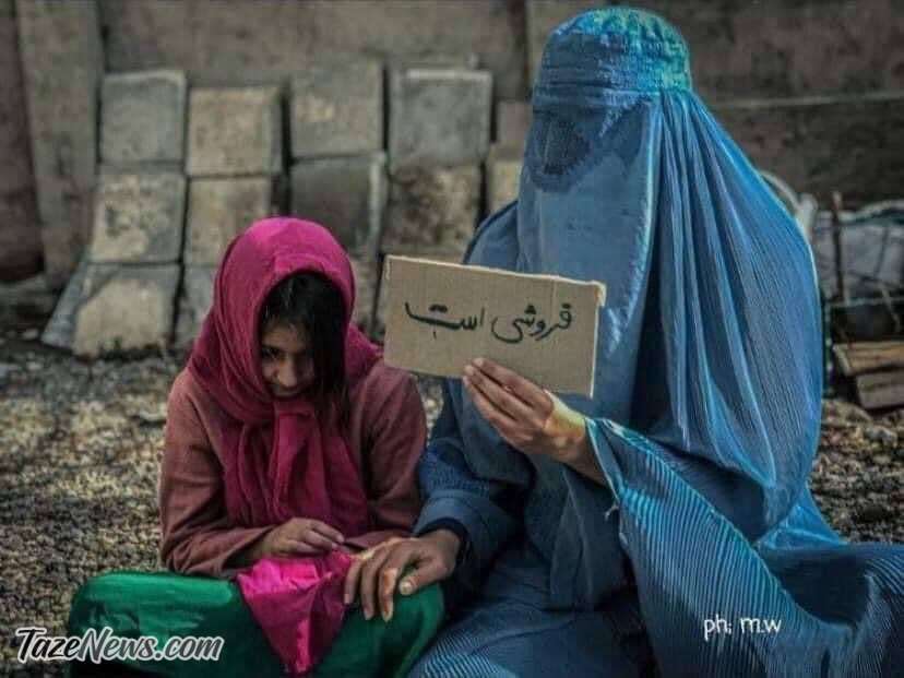 تلخ‌ترین تصویری که تا به حال دیده‌اید: مادری دخترش را برای فروش گذاشته!
