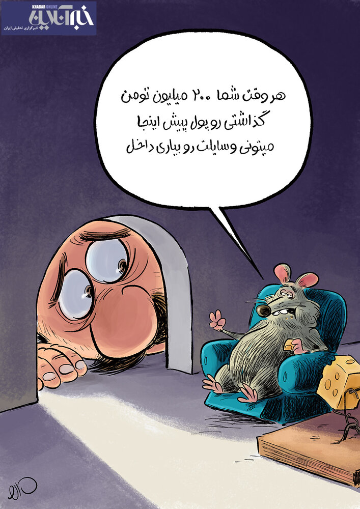 ببینید: قیمت مسکن ۱۶۰۰ درصد افزایش یافت!