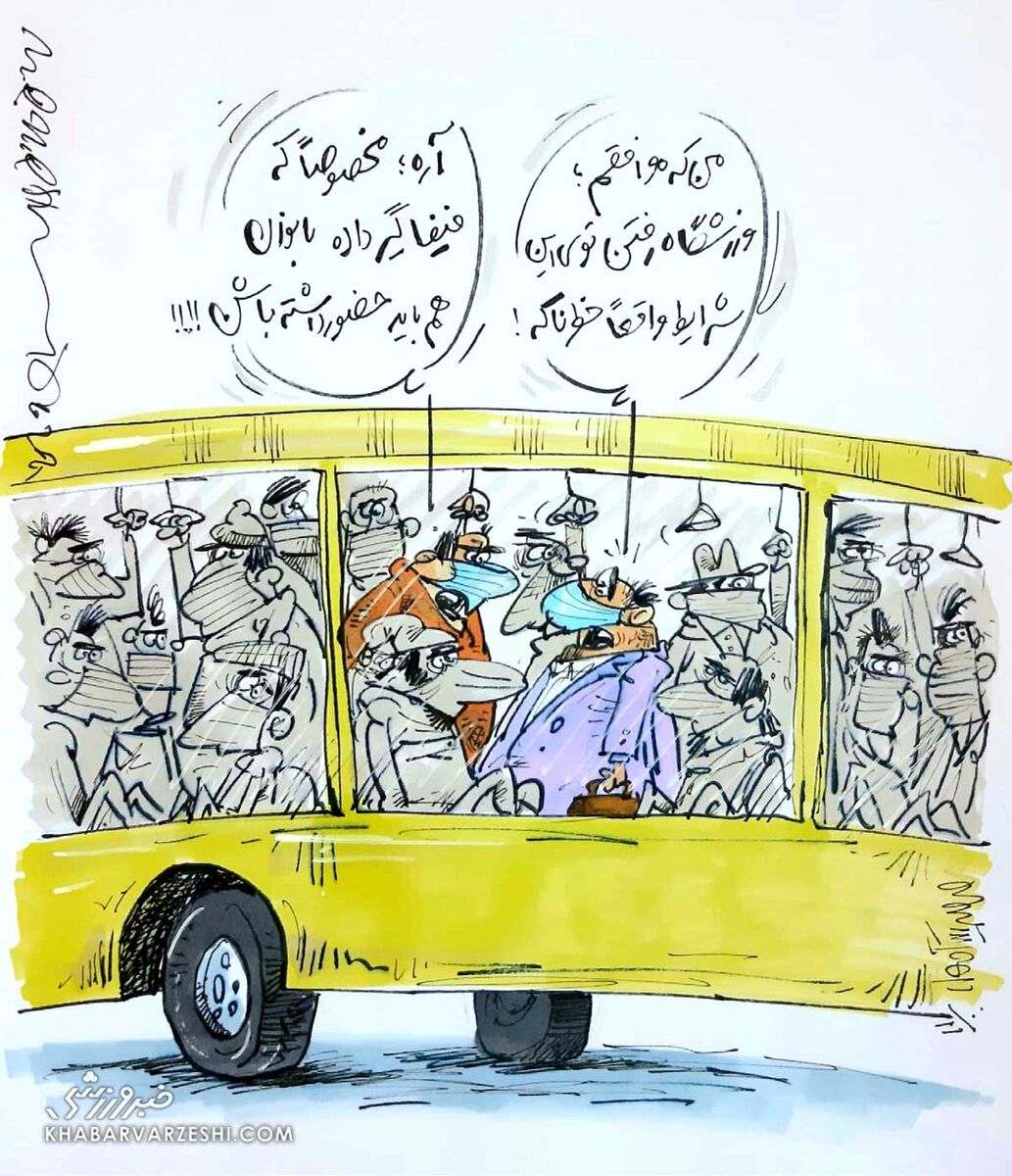 ببینید: ورزشگاه رفتن خطرناکه، چون زنان هم میآیند! ببینید: ورزشگاه رفتن خطرناکه، چون زنان هم میآیند!