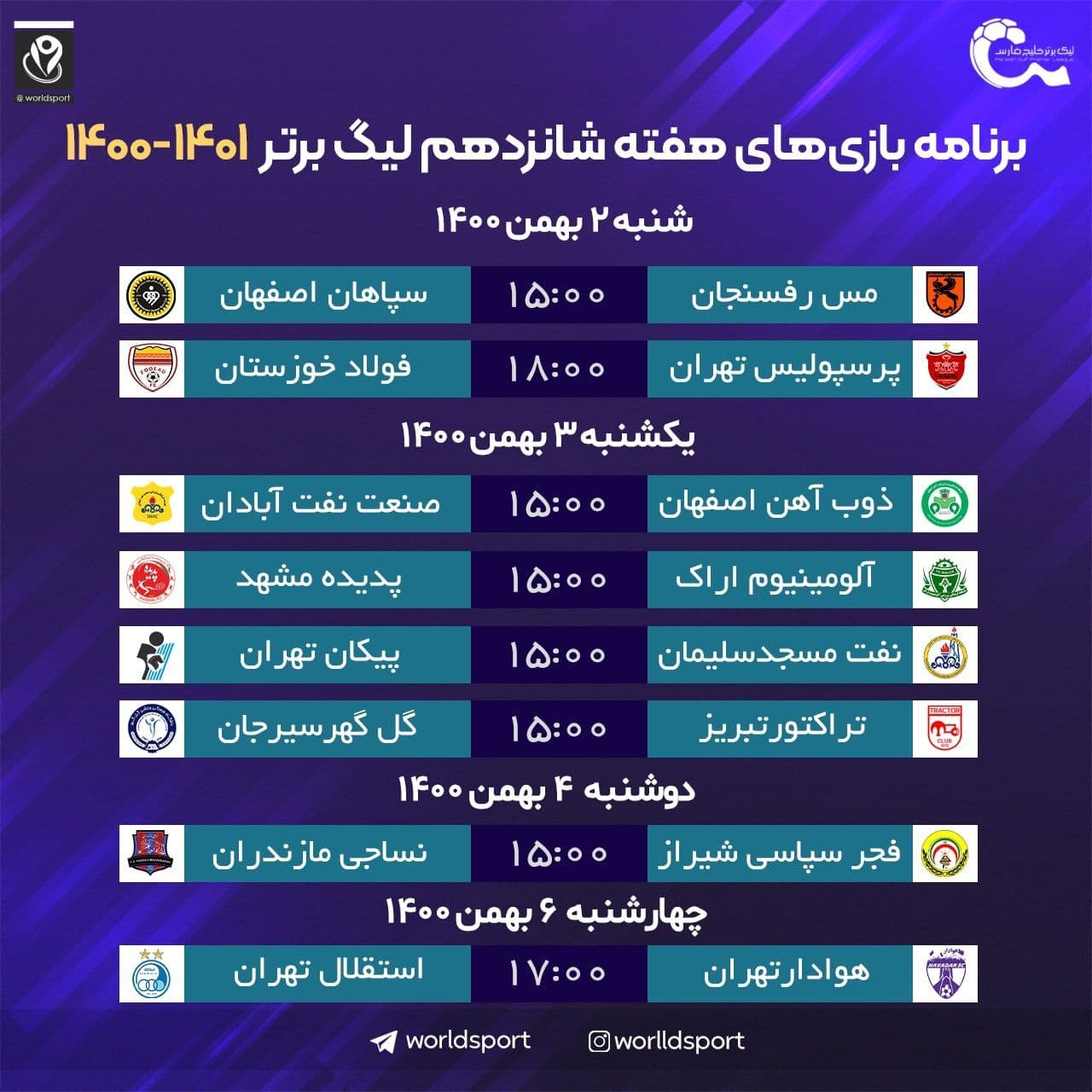 برنامه بازی‌های پرسپولیس و استقلال در هفته ۱۶