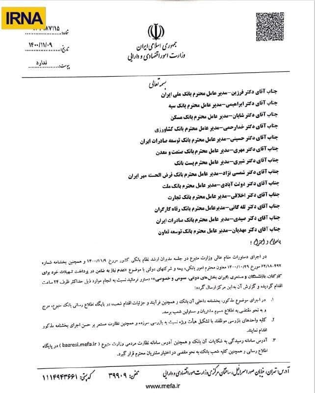 ضربالعجل ۲۴ ساعته به بانکها برای پرداخت تسهیلات بدون ضامن ضربالعجل ۲۴ ساعته به بانکها برای پرداخت تسهیلات بدون ضامن