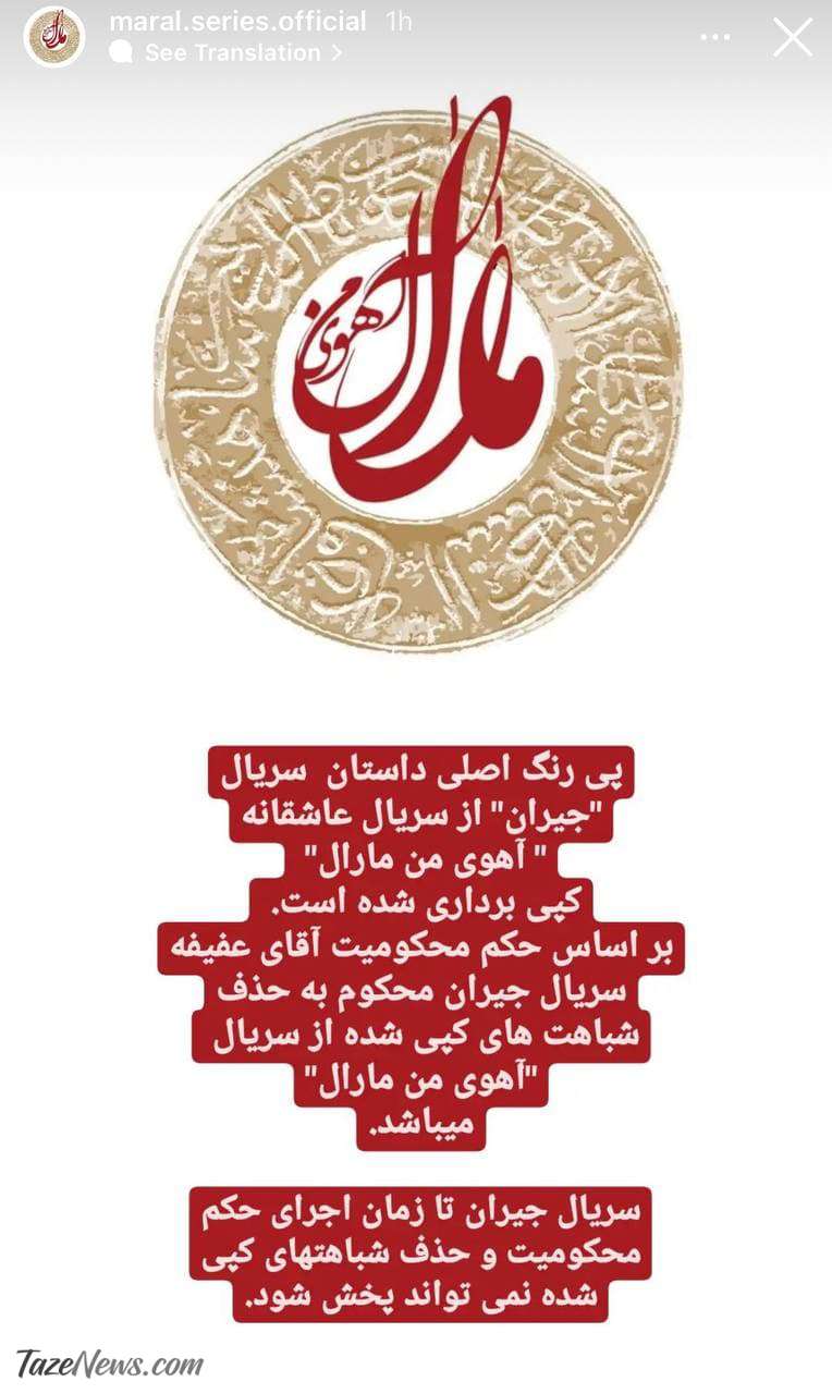 «جیران» نیامده توقیف شد! +عکس