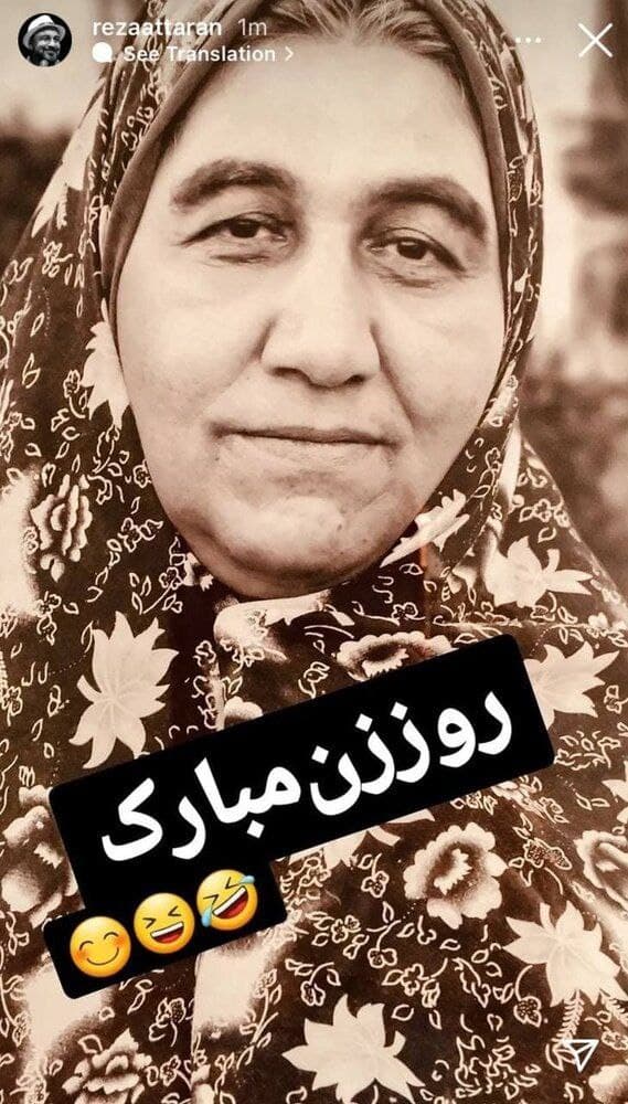 تبریک بامزه «روز زن» رضا عطاران را ببینید!