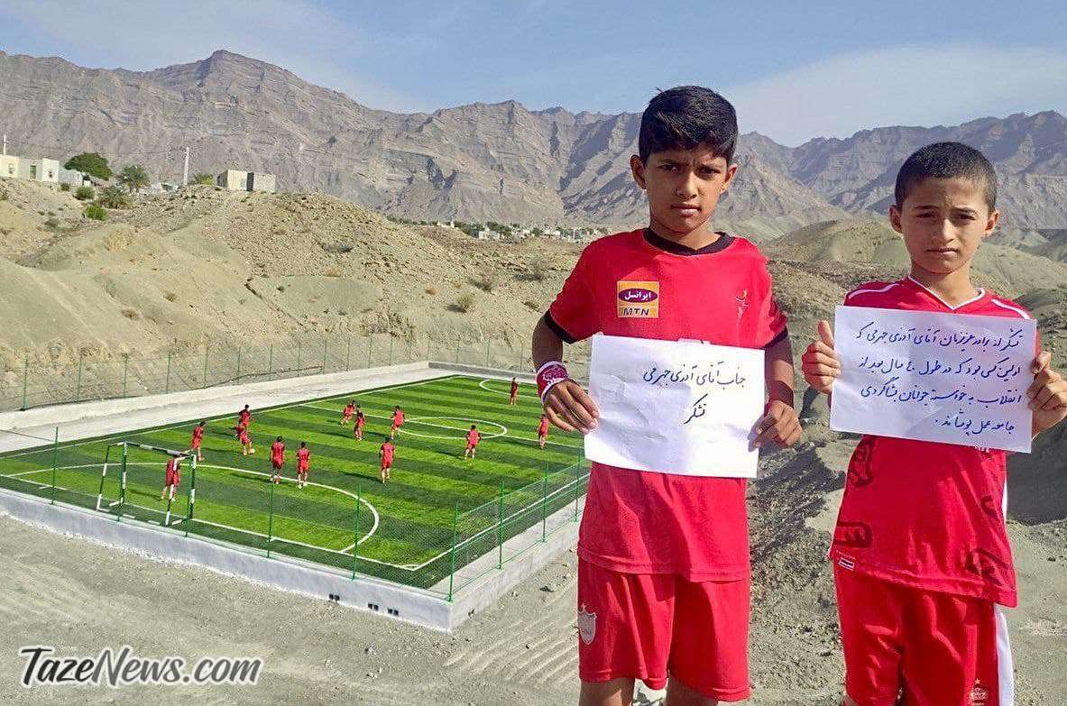 عکس| تشکر ویژه کودکان بشاگردی از وزیر پرسپولیسی!
