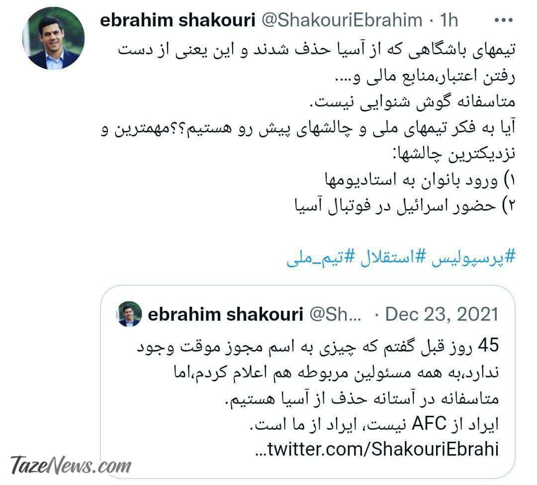 چالش جدید و مهم فدراسیون؛ حضور اسرائیل در فوتبال آسیا! +عکس