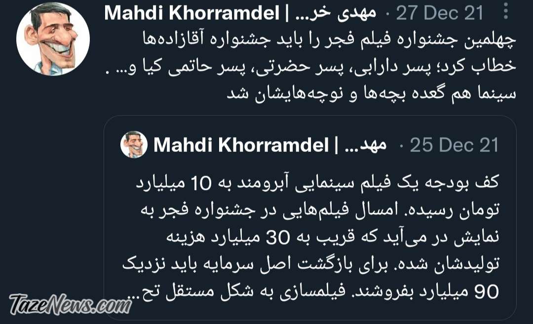 جشنواره فیلم فجر امسال مال آقازاده‌هاست! +عکس