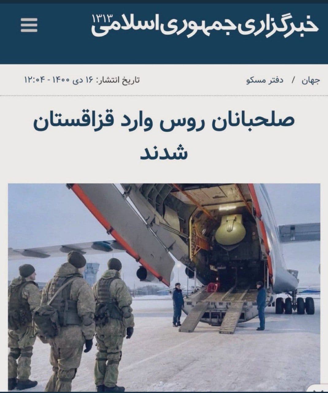 حمایت خبرگزاری دولت از روسیه صدای مردم را درآورد! +عکس حمایت خبرگزاری دولت از روسیه صدای مردم را درآورد! +عکس