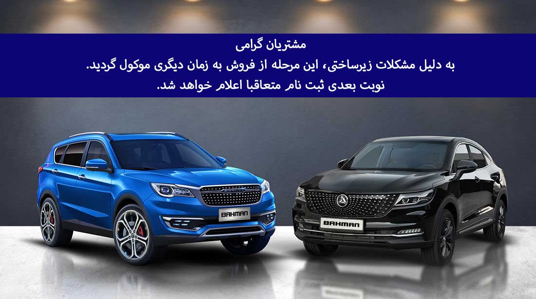 فروش اینترنتی دی ماه فیدلیتی و دیگنیتی لغو شد/ اطلاعیه سایت فروش ایرانیکار