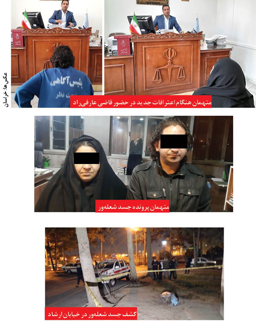 محاکمه خواهر و برادری که خواهر دیگرشان را کشتند و جسدش را سوزاندند +عکس محاکمه خواهر و برادری که خواهر دیگرشان را کشتند و جسدش را سوزاندند +عکس