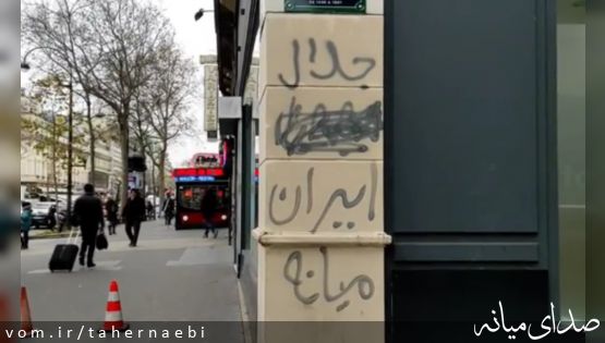 ویدئو| آبروریزی یک ایرانی در پاریس خبرساز شد! ویدئو| آبروریزی یک ایرانی در پاریس خبرساز شد!