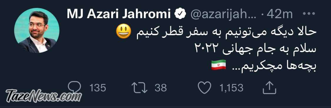 واکنش وزیر جوان به صعود ایران به جام جهانی ۲۰۲۲ +عکس