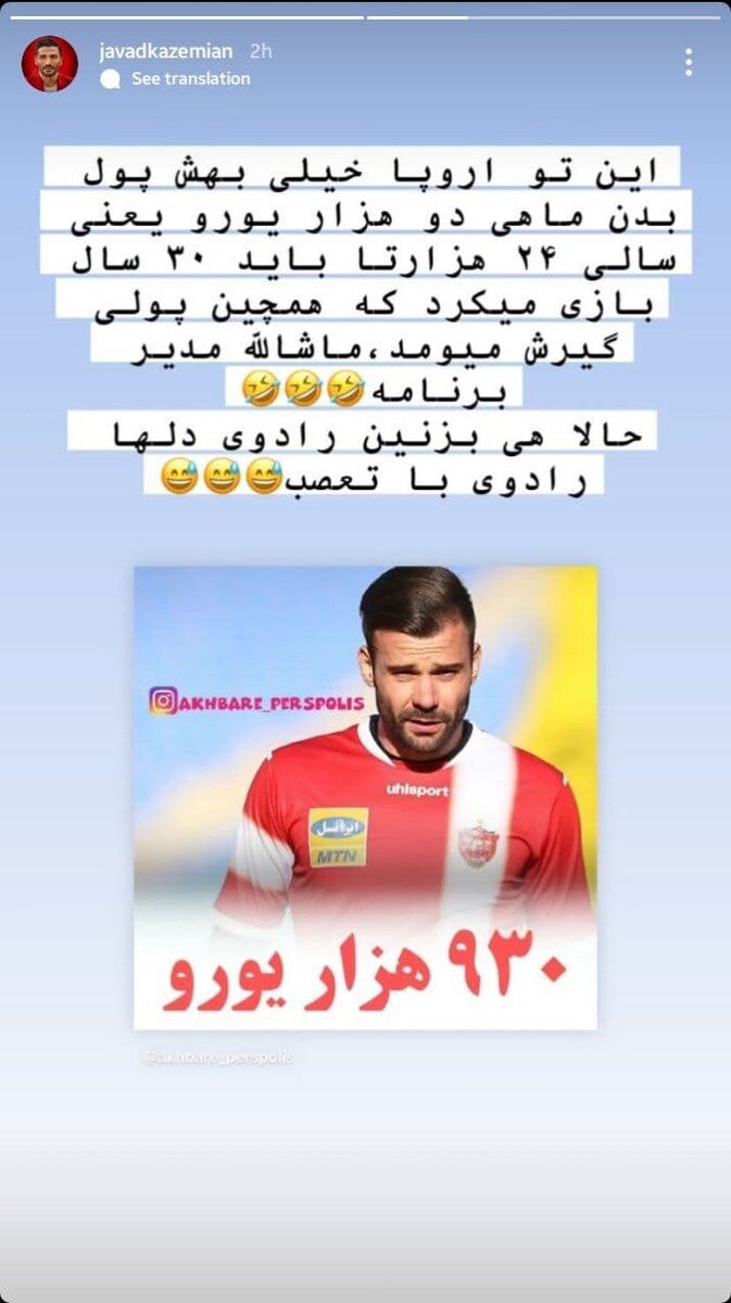 انتقاد شدید یک پرسپولیسی از گلر قرمزها: حالا هی بگید رادوی با تعصب! انتقاد شدید یک پرسپولیسی از گلر قرمزها: حالا هی بگید رادوی با تعصب!