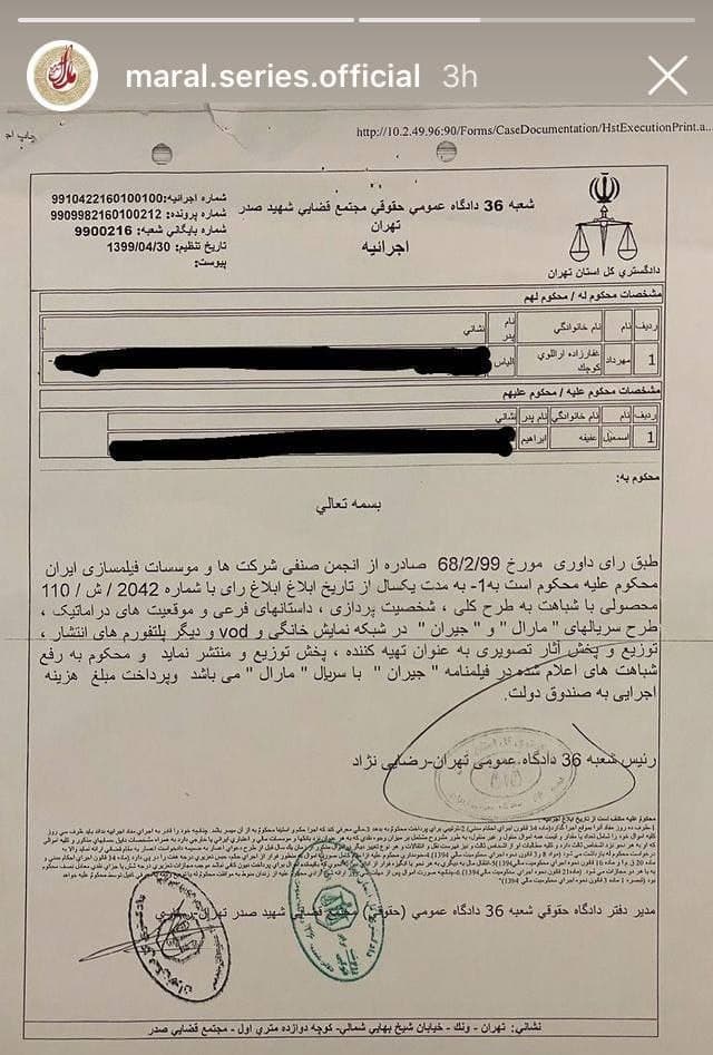 عکس| حکم دادگاه علیه «جیران» حسن فتحی منتشرشد عکس| حکم دادگاه علیه «جیران» حسن فتحی منتشرشد