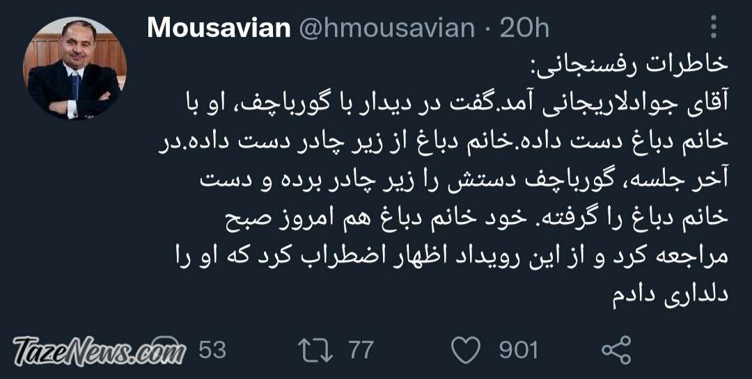 خاطره هاشمی‌رفسنجانی از دست دادن خانم دباغ با گورباچف!