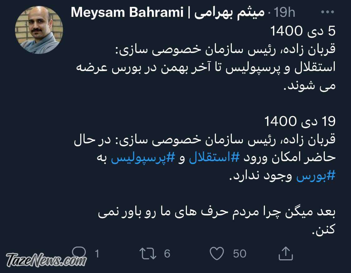 چرا مردم حرف مسئولان را باور نمیکنند؟ این یک دلیلش! چرا مردم حرف مسئولان را باور نمیکنند؟ این یک دلیلش!