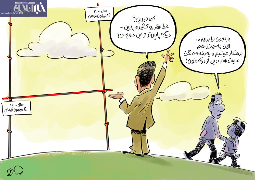 ببینید: دستکاری خط فرق توسط یک مسئول کشور!