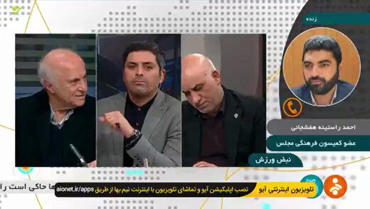 درگیری لفظی روی آنتن صداوسیما: غلط زندگی میکنیم چون شما نماینده ما هستید! درگیری لفظی روی آنتن صداوسیما: غلط زندگی میکنیم چون شما نماینده ما هستید!