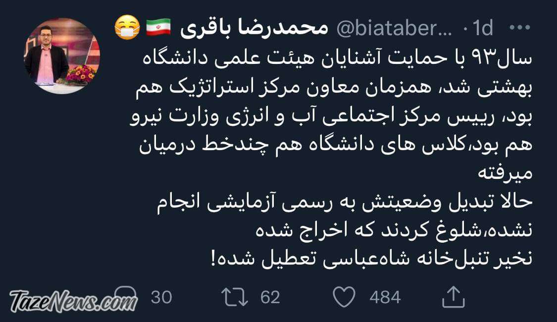 پشت‌پرده اخراج دکتر فاضلی از دانشگاه شهید بهشتی!