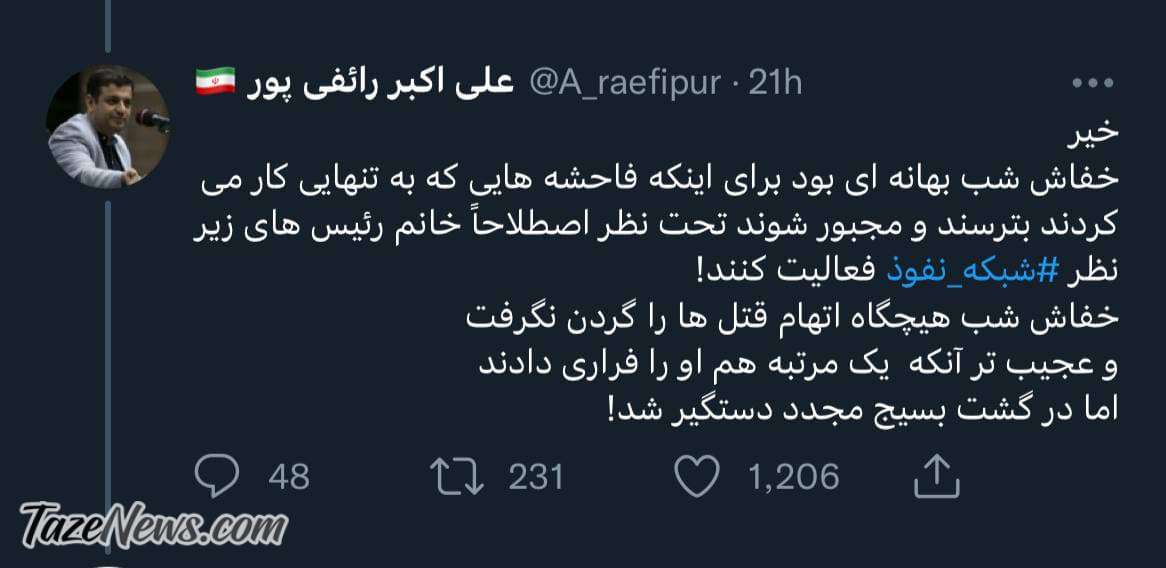 توهين زشت رائفی‌پور به قربانیان خفاش‌شب خبرساز شد! +عکس