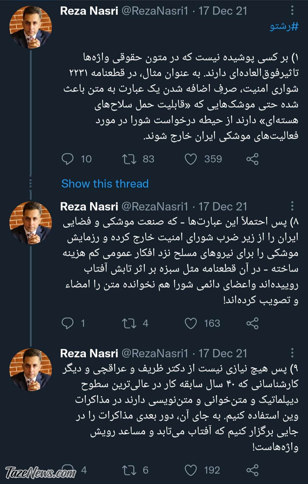 ظریف نه انگلیسی بلد است و نه برجام را خوانده! این هم سَند! ظریف نه انگلیسی بلد است و نه برجام را خوانده! این هم سَند!