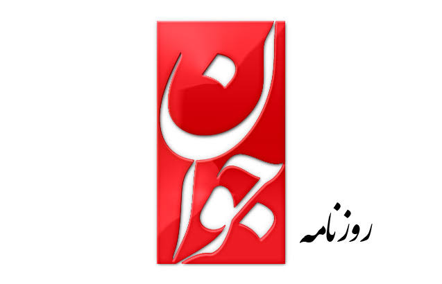 حمله به روزنامه سازندگی: قرآن در مورد حجاب، امر می کند نه توصیه!