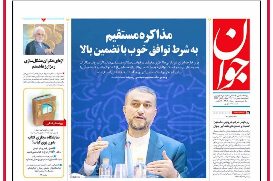 عکس| روزنامه اصولگرا مدافع مذاکره مستقیم با آمریکا شد