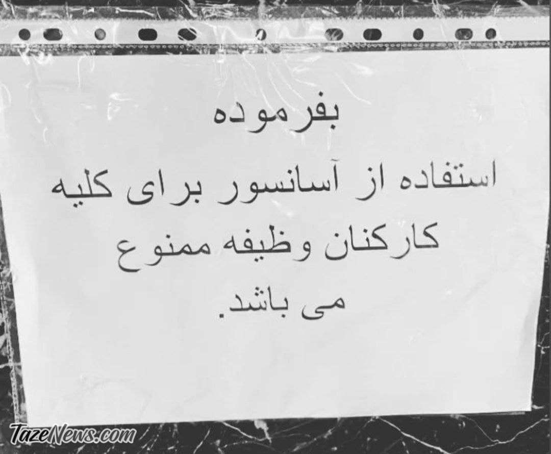 عکس زشت از سربازی در ایران!