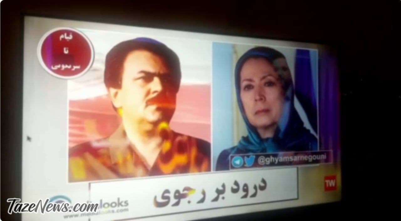 عکس| شبکه یک سیما از دسترس خارج شد/ پخش تصویر منافقین! عکس| شبکه یک سیما از دسترس خارج شد/ پخش تصویر منافقین!