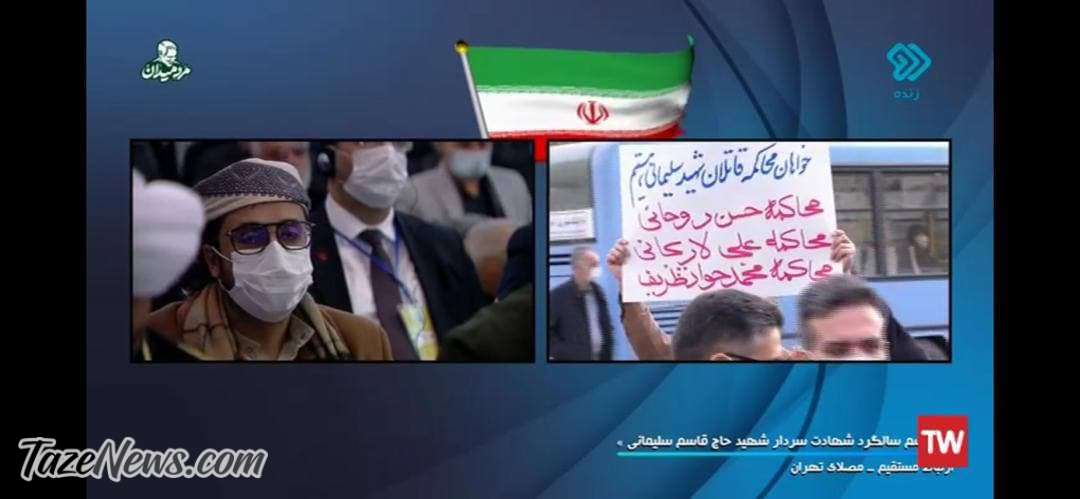 حرکت عجیب صداوسیما: نمایش درخواست محاکمه روحانی، لاریجانی و ظریف به‌عنوان قاتلان شهید سلیمانی! +عکس