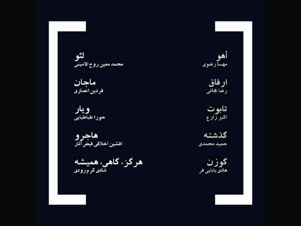 اسامی ۱۰ فیلم کوتاه راهیافته به جشنواره فیلم فجر اسامی ۱۰ فیلم کوتاه راهیافته به جشنواره فیلم فجر