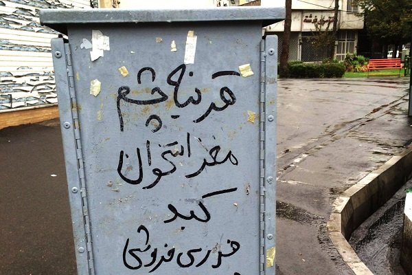 ایرانی‌ها برای فروش کلیه به عراق می‌روند/ قیمت روز اعضای پیوندی بدن!