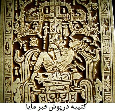 ماجرای وجود لپ‌تاپ در یونان باستان چیست؟
