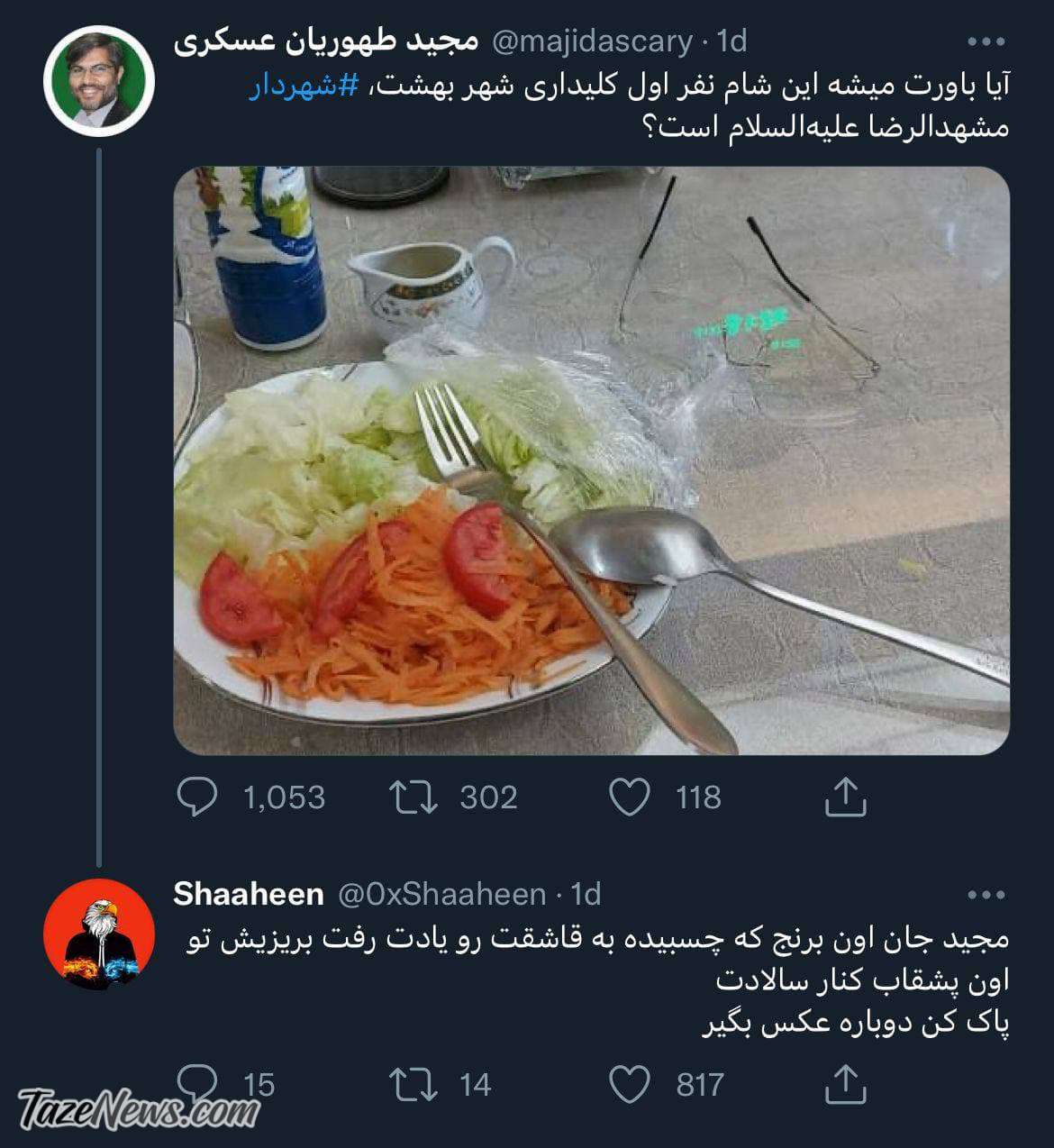 ریاکاری شهردار مشهد لو رفت! +عکس