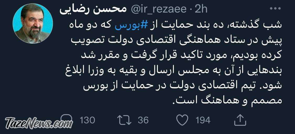 وعده محسن رضایی درباره برنامه دولت برای بورس
