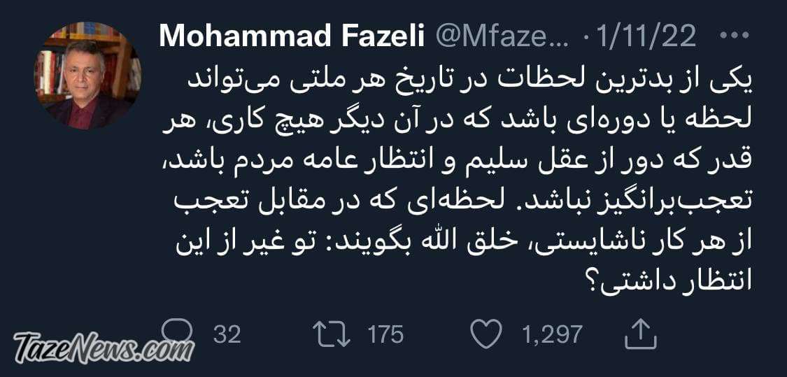 واکنش جالب محمد فاضلی به اخراجش از دانشگاه شهید بهشتی!