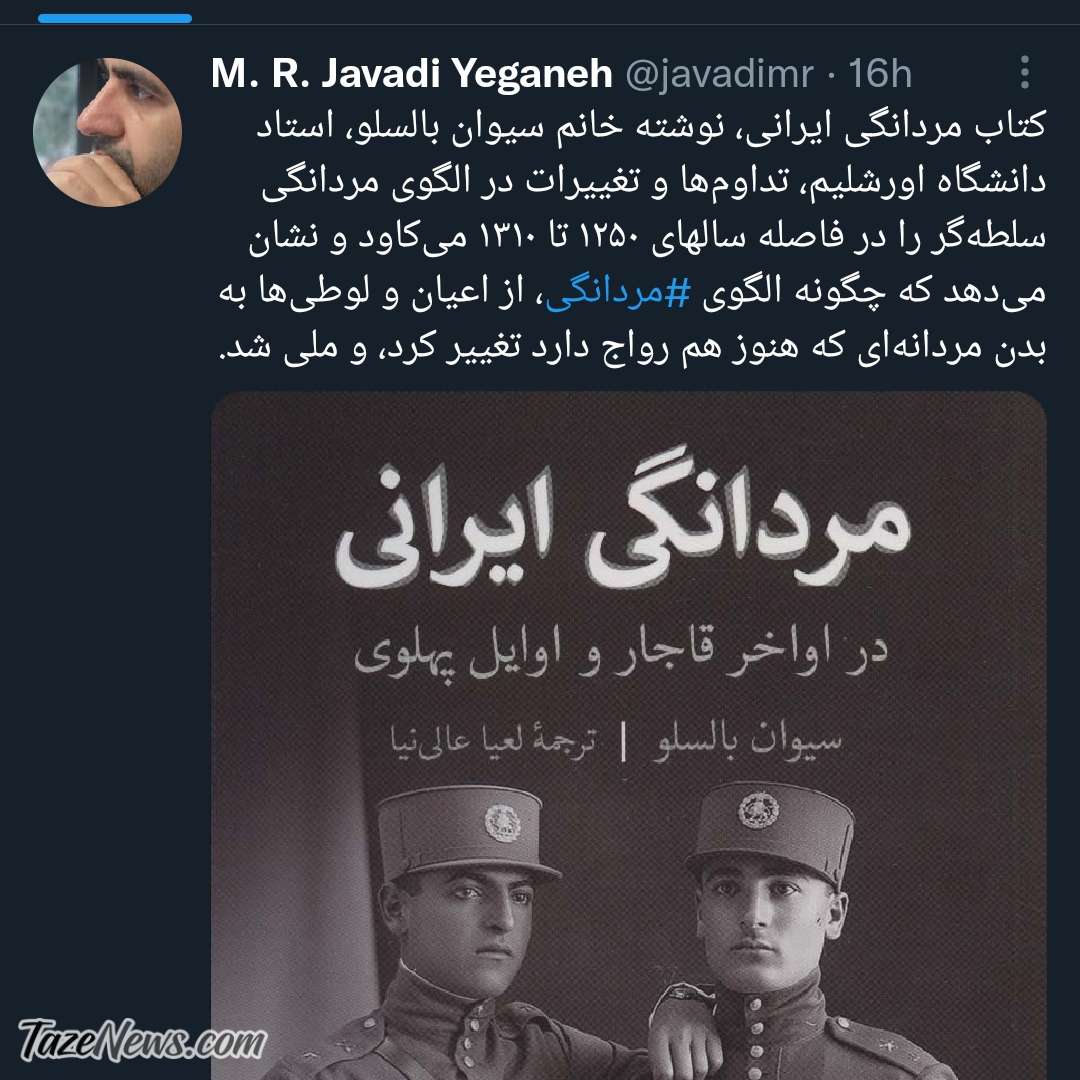 مردانگی ایرانی در این سال‌ها تغییر کرده! +عکس
