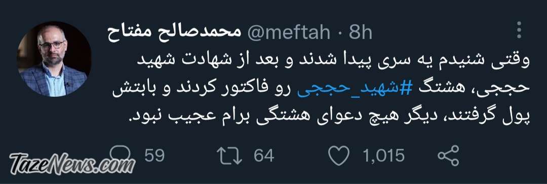 روش عجیب کسب درآمد از توئیتر!