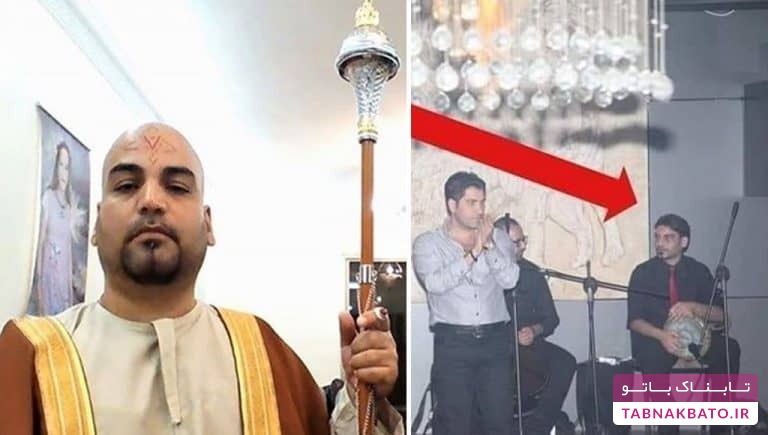 مدعی پیامبری نوازنده کازینو از آب درآمد! +تصاویر