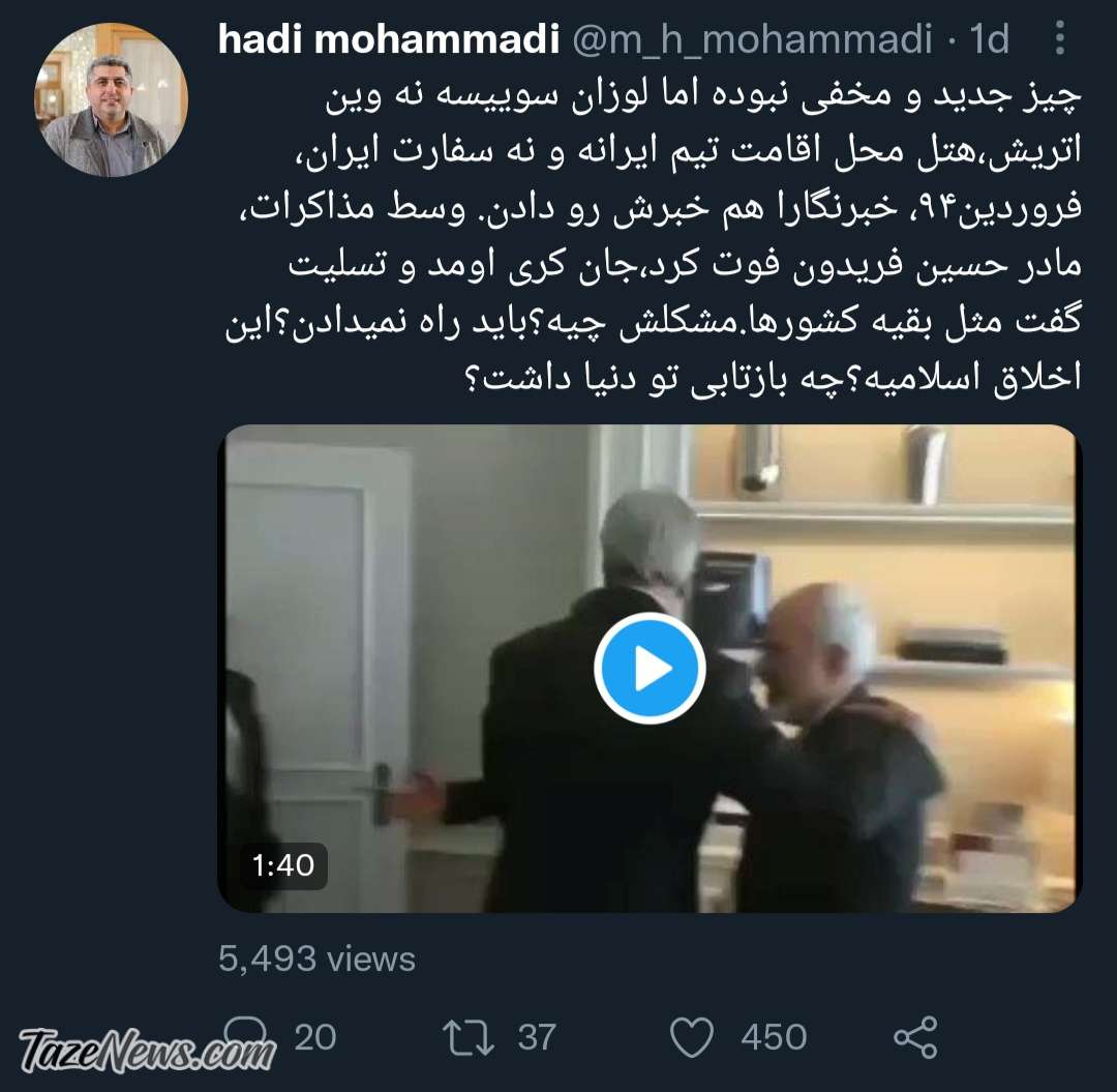 گافهای منتشرکنندگان فیلم دیدار جان کری و ظریف! گافهای منتشرکنندگان فیلم دیدار جان کری و ظریف!