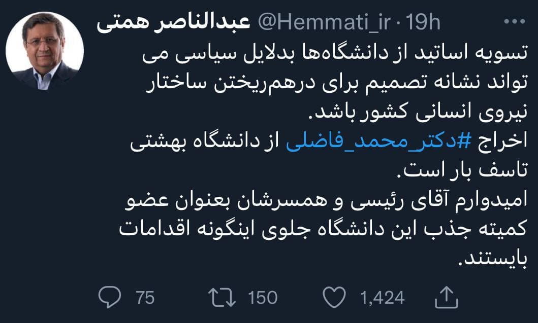 هشدار جدی معاون روحانی به رئیسی و همسرش هشدار جدی معاون روحانی به رئیسی و همسرش