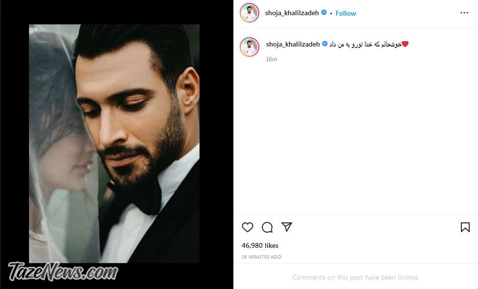 پست ستاره سابق پرسپولیس برای همسرش +عکس