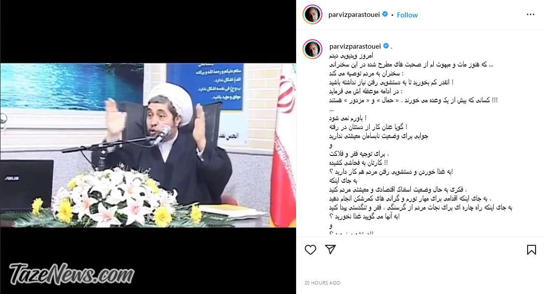 اعتراض شدید پرویز پرستویی: به غذا خوردن و دستشویی رفتن مردم هم کار دارید؟!