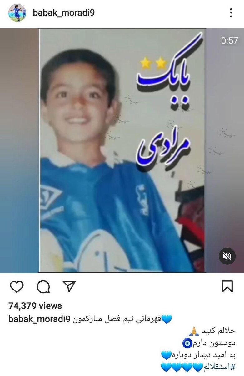 جدایی اولین بازیکن استقلال قطعی شد؛ حلالم کنید! +عکس