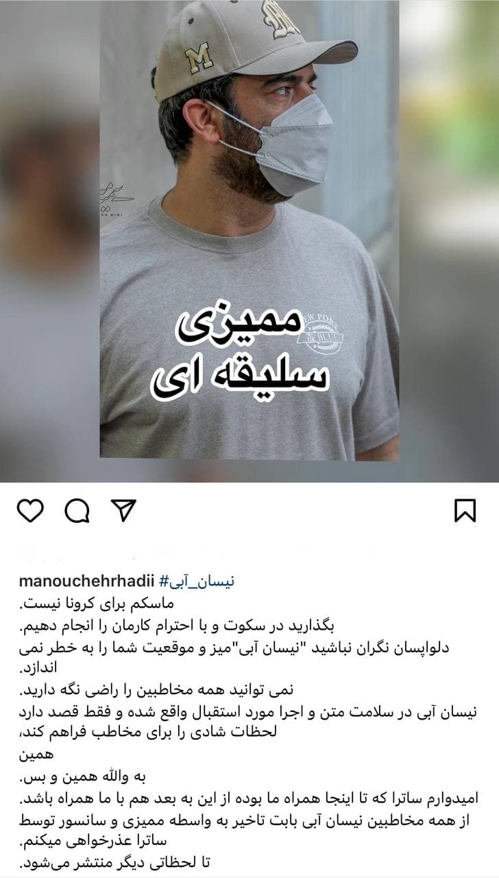 نیسان آبی هم سانسور شد؛ دلواپسان نگران نباشند +عکس