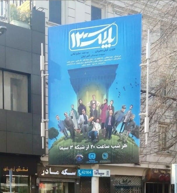 حمله شبکه سه به خبرگزاری دولت روی آنتن زنده! +ویدئو