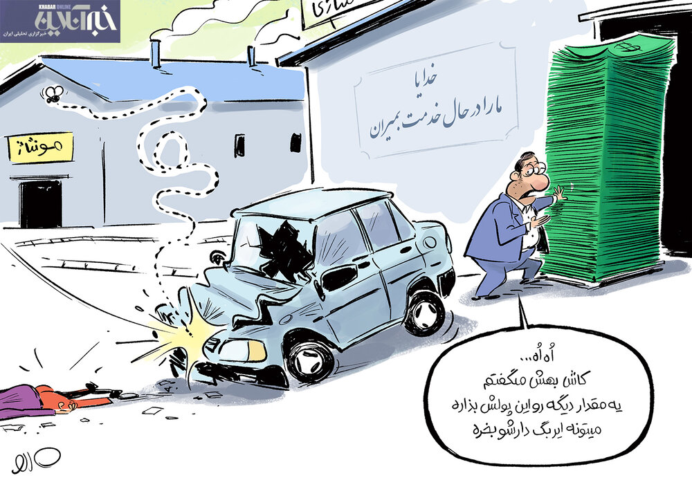 کیفیت افتضاح خودرو ایرانی را ببینید!
