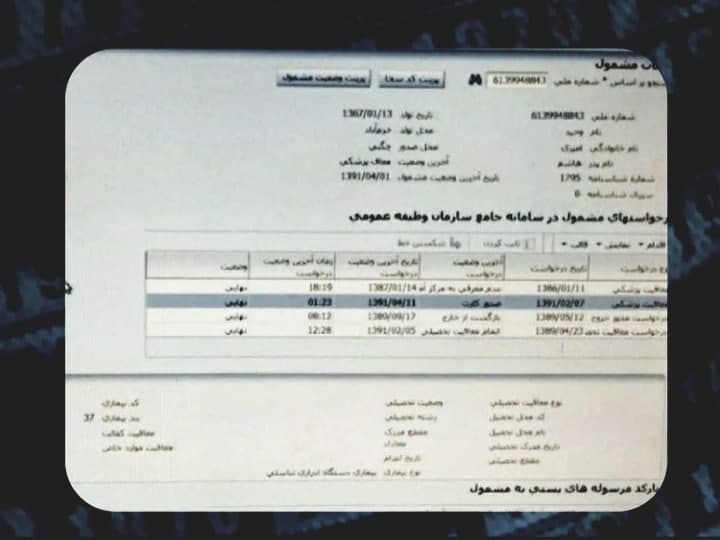مدرك معافيت ستاره ملی‌پوش پرسپولیس منتشر شد +عکس
