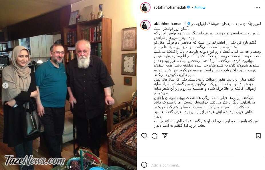 واکنش  هوشنگ ابتهاج به حمله روسیه به اوکراین +عکس